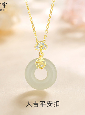 原创大吉平安扣项链女925纯银复古14K金色和田玉吊坠中国风项饰品