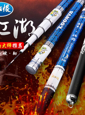 龙王恨惊鲨江湖垂钓鱼竿手竿台钓竿28调野钓4.5米鲤鱼杆