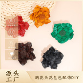 匠予心植鞣皮纯手工莲花胸针立体花朵胸花头花包包配饰DIY真皮花