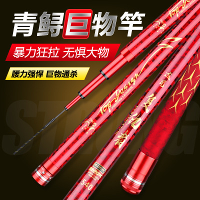 青鲟大物杆暴力杆12h超轻19调3.6--12米超硬巨物钓鱼竿罗非