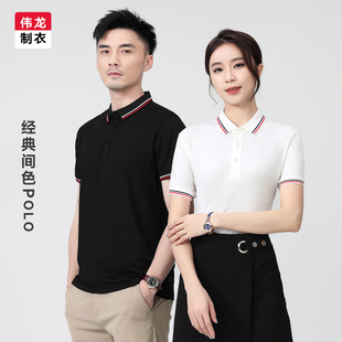 伟龙制衣POLO衫 轻熟风透气翻领T恤 男40支双纱珠地棉短袖 体恤夏季
