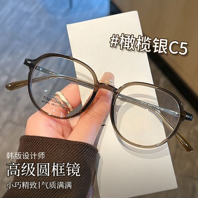 素颜超轻纯钛眼镜框女高级感86140丹阳高度数小框近视眼镜架