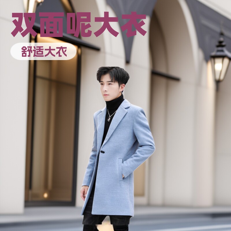 2026秋冬男装大衣双面呢大衣男中长款韩版妮子外套修身冬季