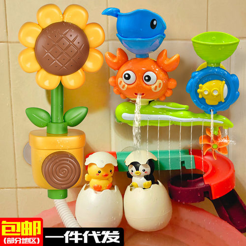儿童向日葵花洒婴儿游泳戏水玩具宝宝浴室螃蟹转转乐喷水洗澡玩具