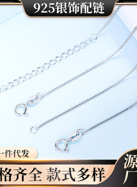 S925纯银车侧身链粗细马鞭链欧美外贸速卖通热销银项链亚马逊银链