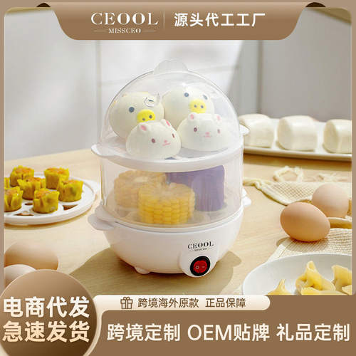 ceool总裁小姐 多功能煮蛋器家用迷你蒸蛋器宿舍自动断电小早餐机