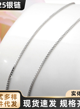 银恋925纯银08盒子链韩版纯银饰品项链韩版时尚饰品厂家