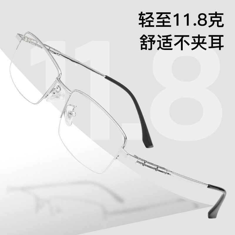 丹阳眼镜新款89012J风琴腿镜框超轻眼镜架商务男士半框眼镜框,ZIPPO/瑞士军刀/眼镜,防蓝光镜,淘宝优惠券,粉丝福利购,淘宝优惠卷
