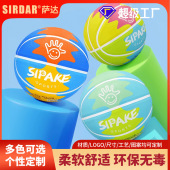 儿童篮球4号5号优质橡胶幼儿园宝宝篮球中小学生训练营耐磨蓝球