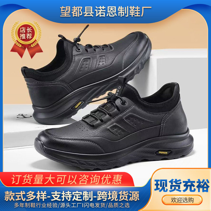 新款男士运动鞋商务休闲鞋皮面舒适厚底轻便男鞋简约潮流老爹鞋