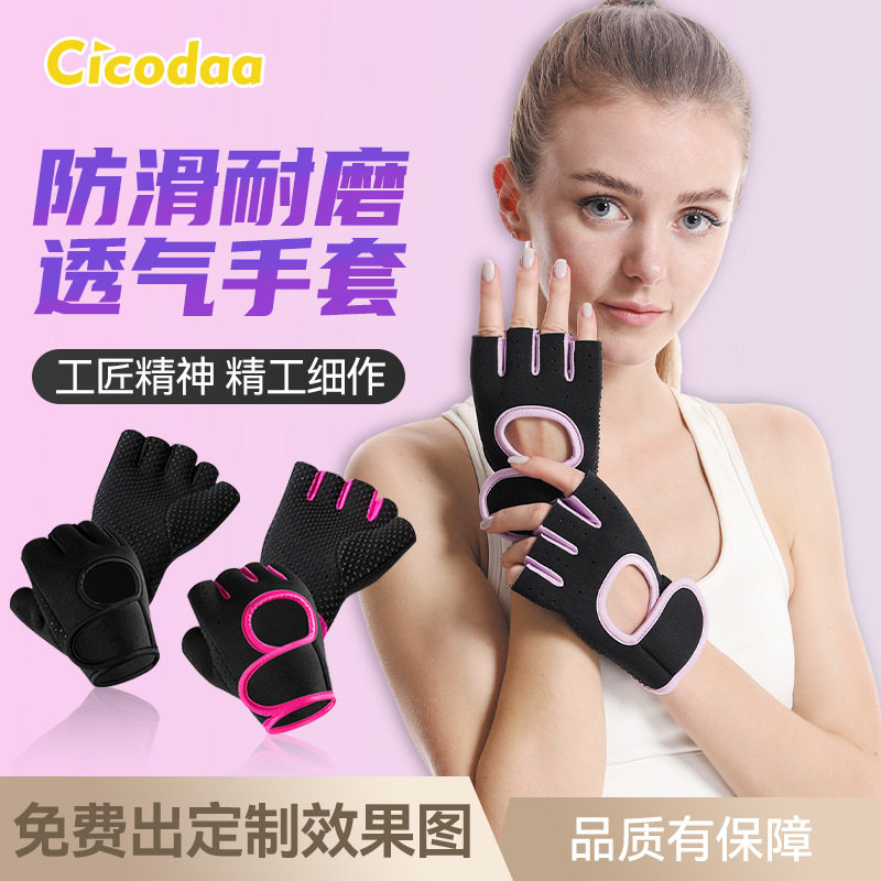 健身手套女透气半指器械训练防起茧单杠引体向上防滑运动手套现货,运动/瑜伽/健身/球迷用品,其他运动护具,淘宝优惠券,粉丝福利购,淘宝优惠卷