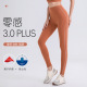 零感3.0PLUS莱卡瑜伽裤 LULU原纱双66水磨强塑高腰提臀紧身运动裤