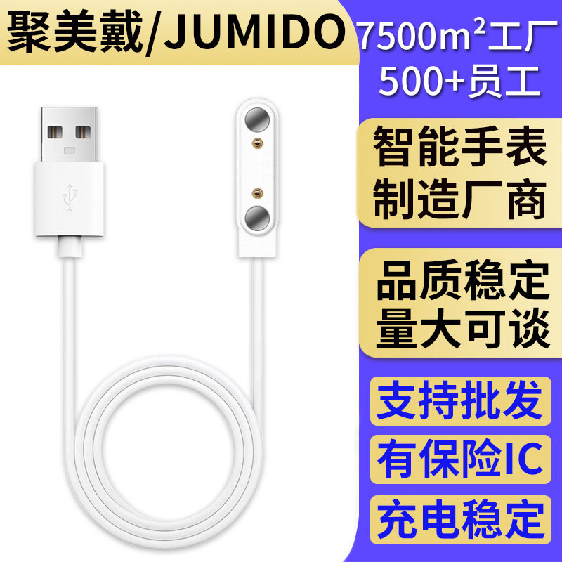 智能手表磁吸充电线带短路保护运动手环USB充电线强磁N52厂家直销