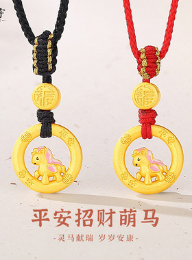 原创平安扣招财萌马情侣项链纯银新中式本命年福字古法金马年吊坠