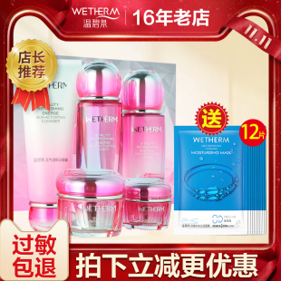 温碧泉元气活肌套装补水保湿紧致水乳全套护肤品滋润官方专柜正品