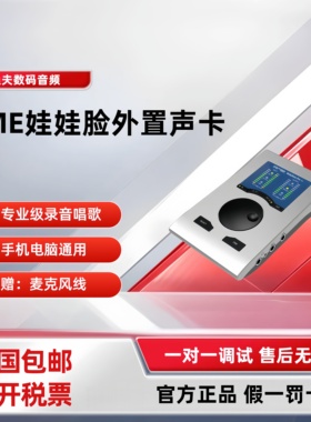 RME Babyface Pro FS吉他乐器录音声卡专业编曲配音usb音频接口