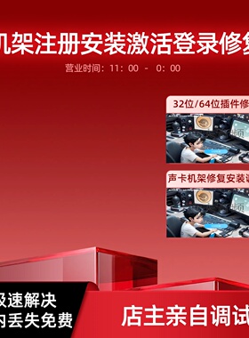 Studio One2 3 4 5 6 7机架文件已失效注册登录激活授权专业修复