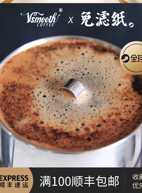 Vsmooth越南滴漏咖啡壶不锈钢家用过滤式煮咖啡器具滴滴壶手冲壶