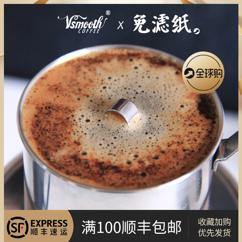 vsmooth越南滴漏家用咖啡壶