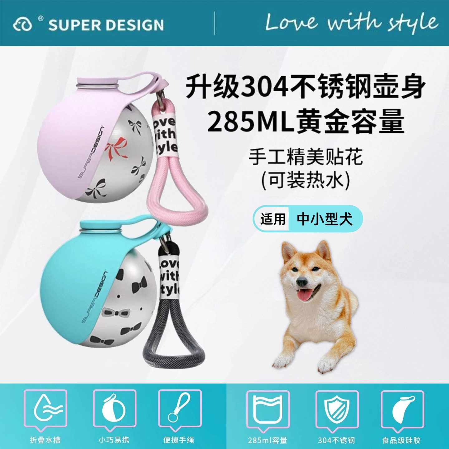 休普304不锈钢宠物水壶狗狗外出水杯便携水壶宠物喝水器遛狗户外,宠物/宠物食品及用品,饮水器/水壶/水头,淘宝优惠券,粉丝福利购,淘宝优惠卷