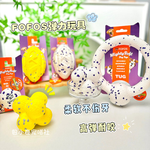 FOFOS两只福狸狗狗无声弹力球