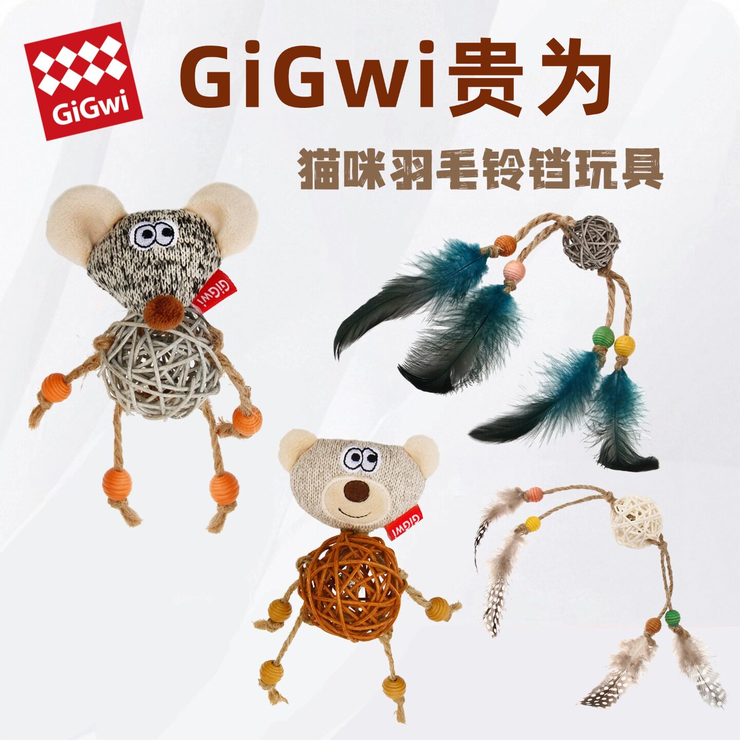 GiGwi贵为猫玩具磨牙磨爪藤球