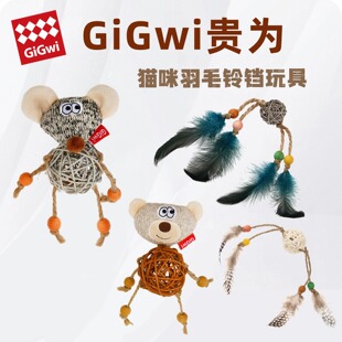 GiGwi贵为猫玩具藤球玩具磨牙磨爪仿真羽毛发声玩具宠物玩具陪伴