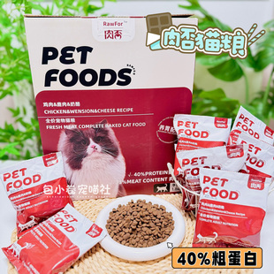猎味/肉否猫粮猫咪鹿肉奶酪养胃1.8kg膨化独立包装幼猫成猫猫粮