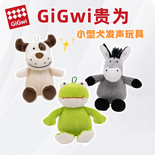贵为小型犬专属发声玩具