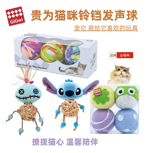 GiGwi贵为猫咪铃铛羽毛藤球玩具