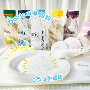 Doris多丽斯宠物山羊奶粉犬猫滋补成幼犬蓝莓酸奶零食狗营养补钙