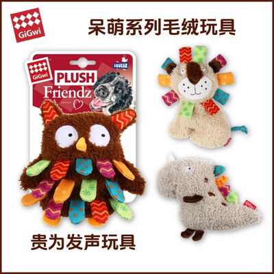 GiGwi贵为狗狗玩具呆萌系列