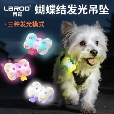 laroo莱诺狗狗夜行灯蝴蝶结吊坠