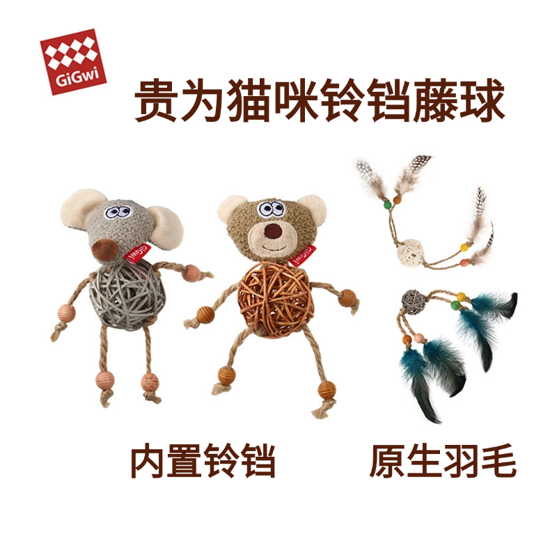 GiGwi贵为猫玩具磨牙磨爪藤球