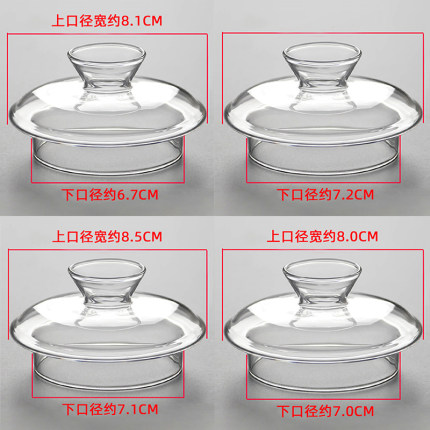 养生壶玻璃盖花茶烧水壶煮茶壶盖子配盖可加水进水孔中空注水壶盖