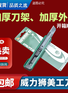 大号刀架美工刀纸箱刀裁纸刀介刀重型五金工业用刀美缝刀片壁纸刀