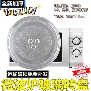 213C底盘玻璃盘 211A 适用于美 格兰仕微波炉玻璃转盘托盘子M1
