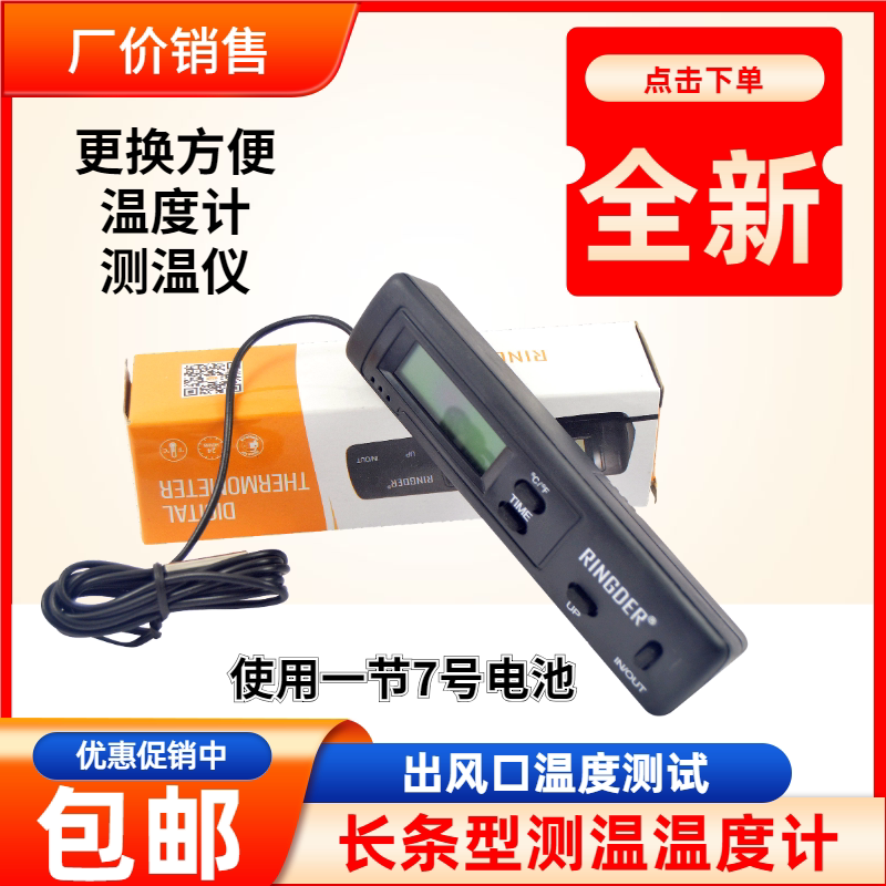 电子数显数字高精度感应温度计鱼缸冰箱水温表测温仪带防水探头