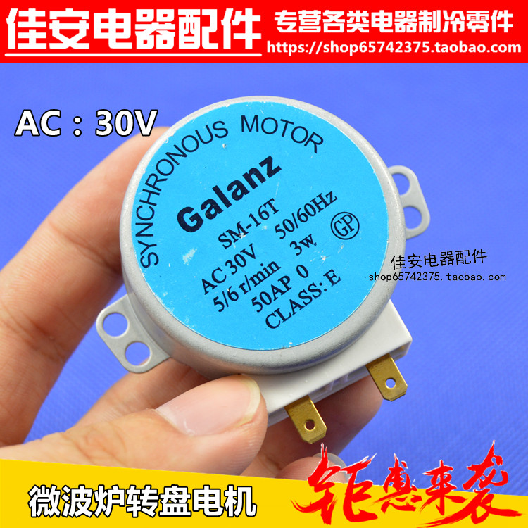 适用格兰仕微波炉转盘同步电机托盘电机D孔SM-16T AC 30V 50/60HZ