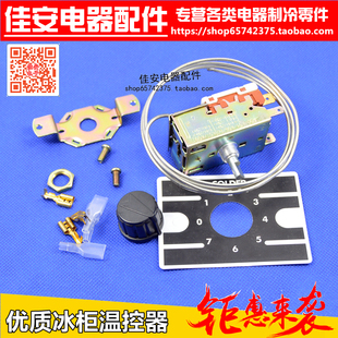 冰箱冰柜配件 冰箱配件 冰柜温控 P1125温控器 常用温控 K50