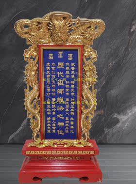 祖宗祖先牌供奉祖师爷天地君亲师土地爷神位定制花梨木香樟木牌位