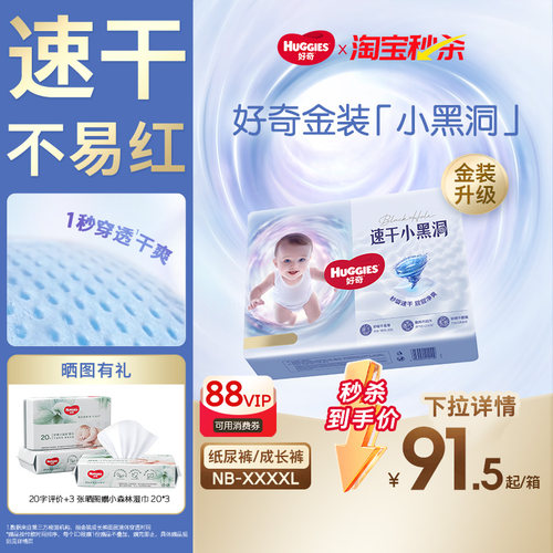 好奇小黑洞拉拉裤纸尿裤官方正品