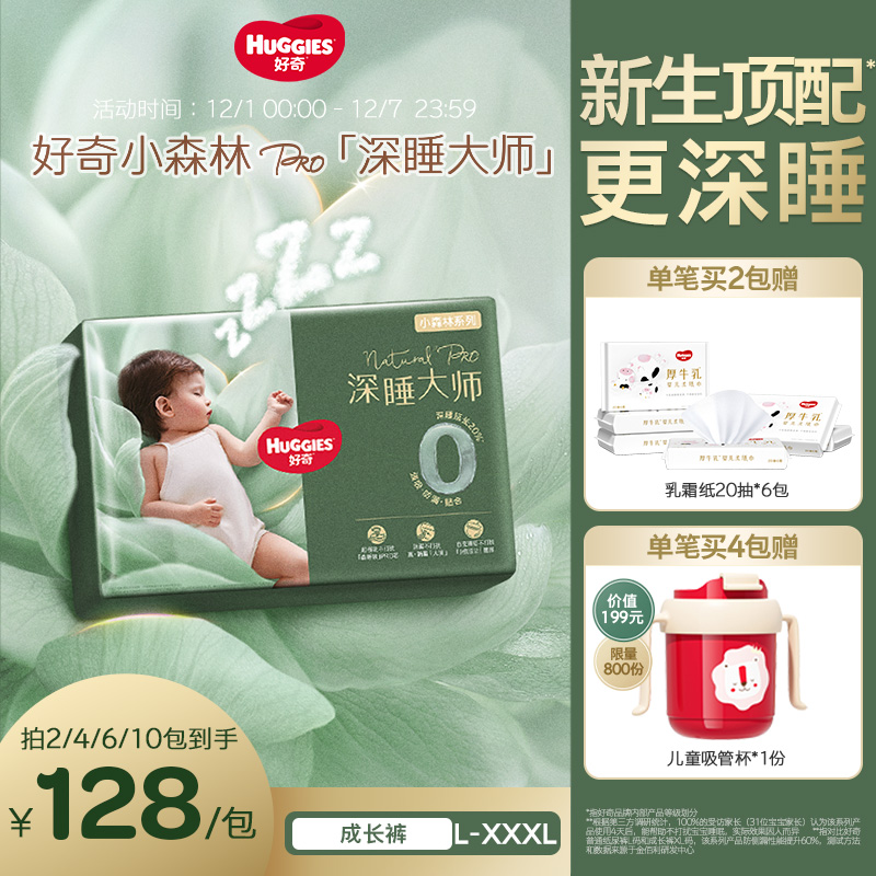 好奇深睡大师成长裤防漏0打扰