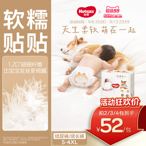 好奇柯基软萌婴儿拉拉裤尺码任选