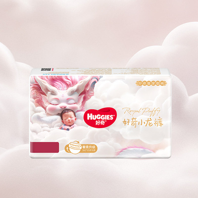 好奇专享试用装纸尿裤