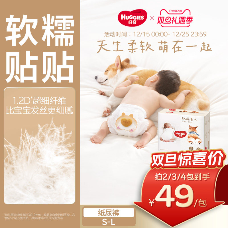 �ۻ��㣺��������ѡ������»�����������ֽ��㺬��ľ������/S/M/L��ʪ 99.44Ԫ��2��(��49.72Ԫ/��)