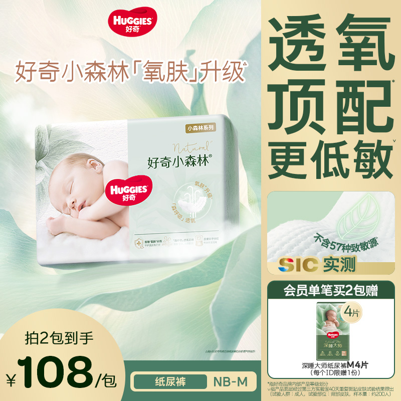 100%欧洲进口植物织造面层 屁屁自然森呼吸