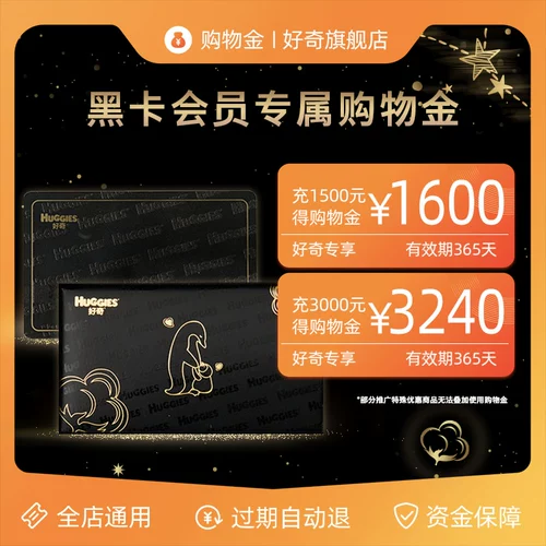 [Черная карта Эксклюзивная перезарядка] Любопытный флагманский участник магазина эксклюзивные деньги покупки - перезарядка и скидка на вершину