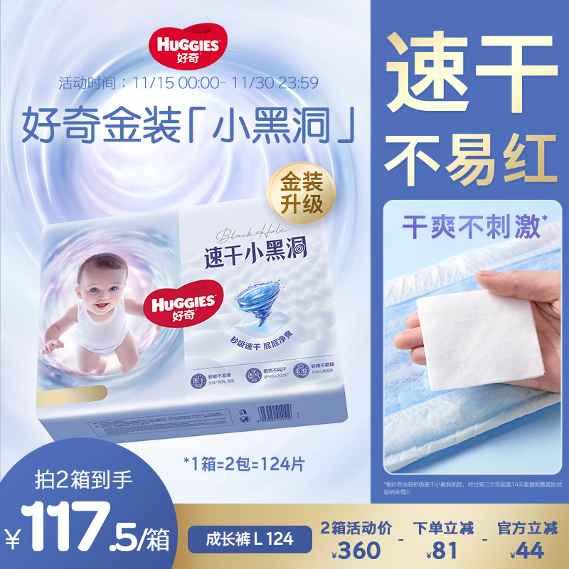 好奇金装成长裤L12速干不易红