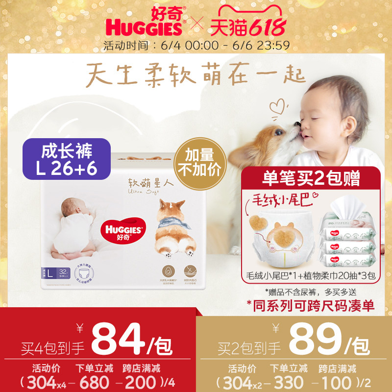 [尺码任选]好奇柯基裤软萌星人拉拉裤/L/XL/XXL码